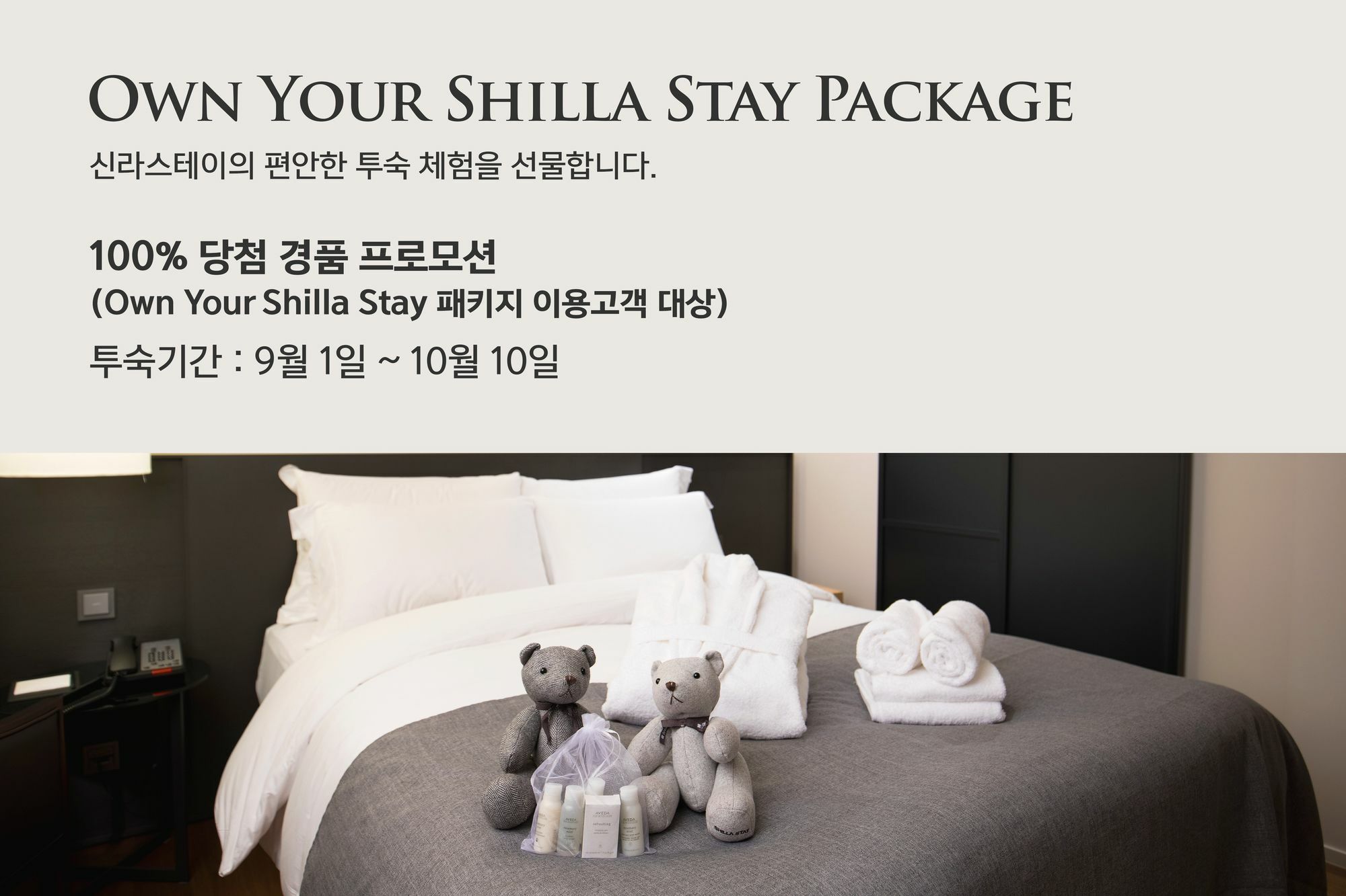 酒店 Shilla Haeundae 4*